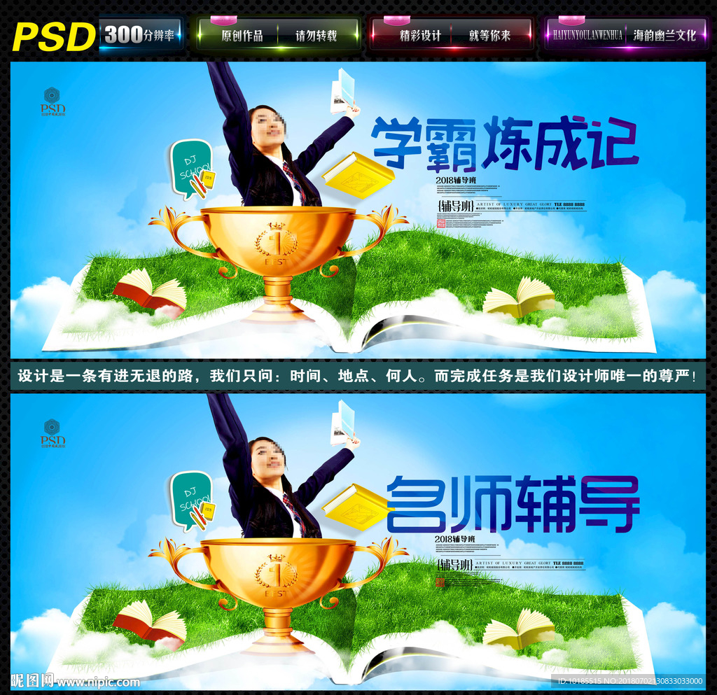 辅导班
