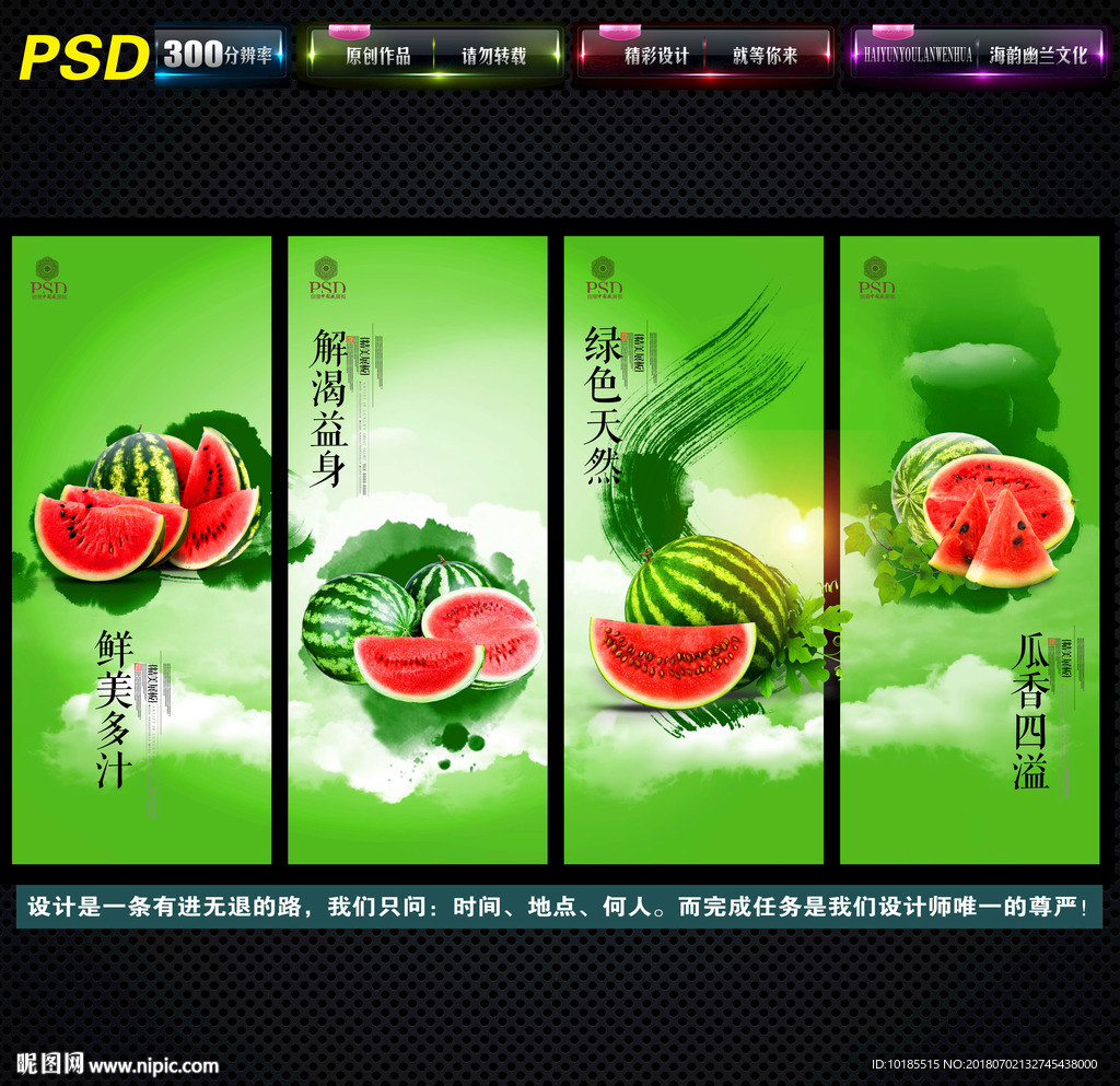 西瓜