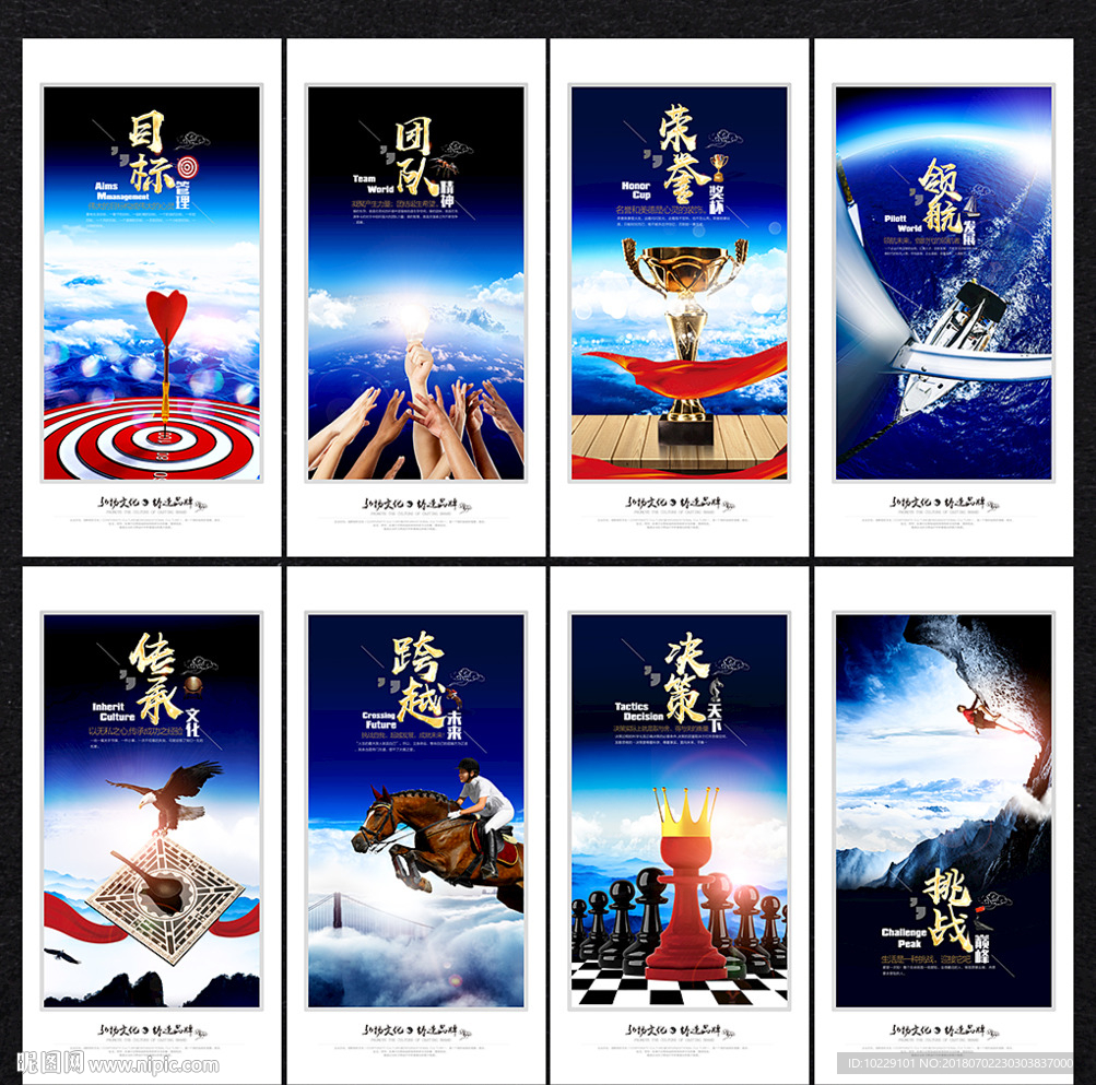企业文化