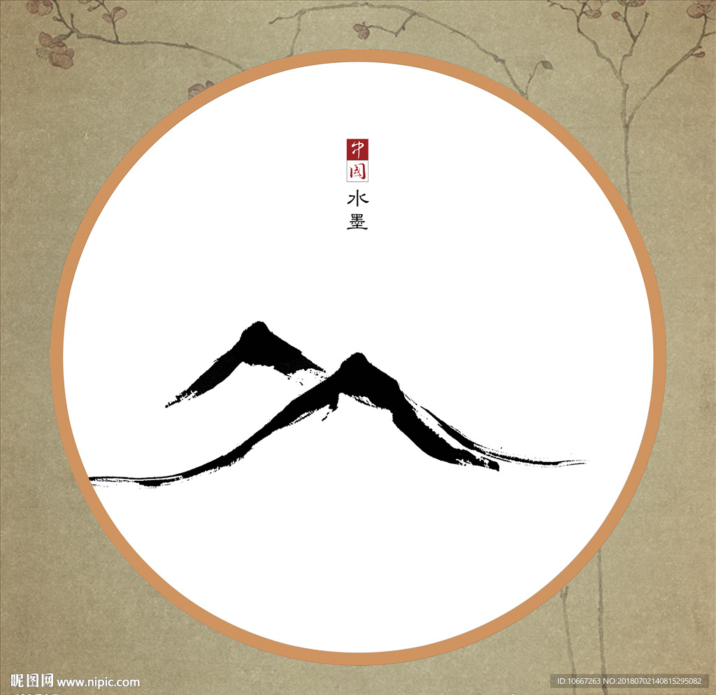 新中式