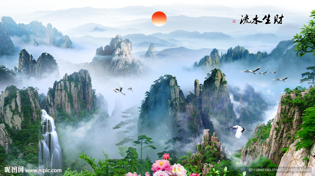 山水