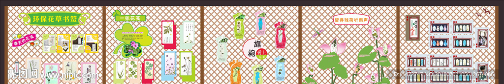 花架书签 走廊文化 校园墙文化
