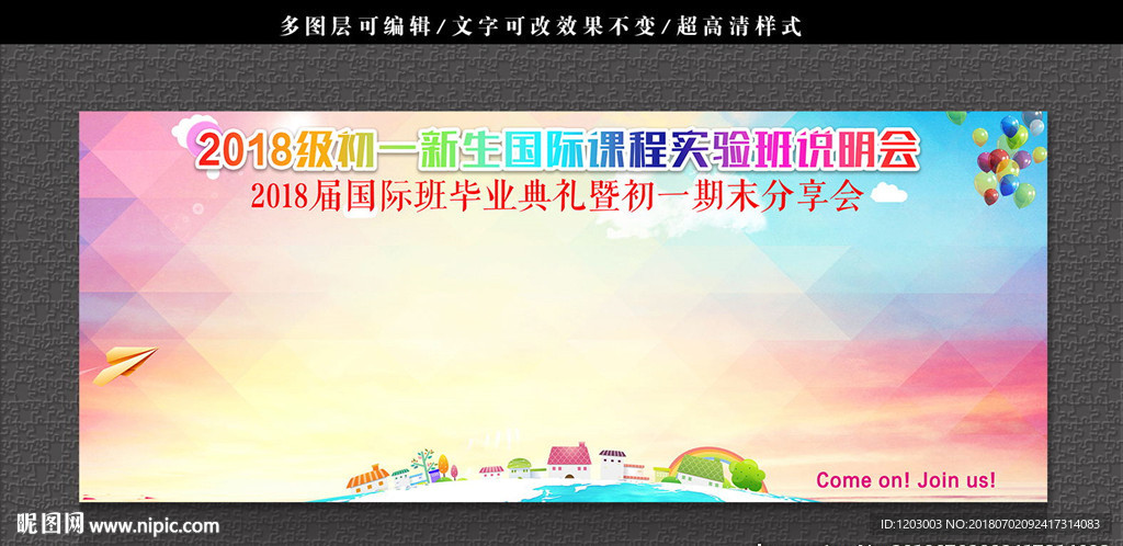 企业宣传栏