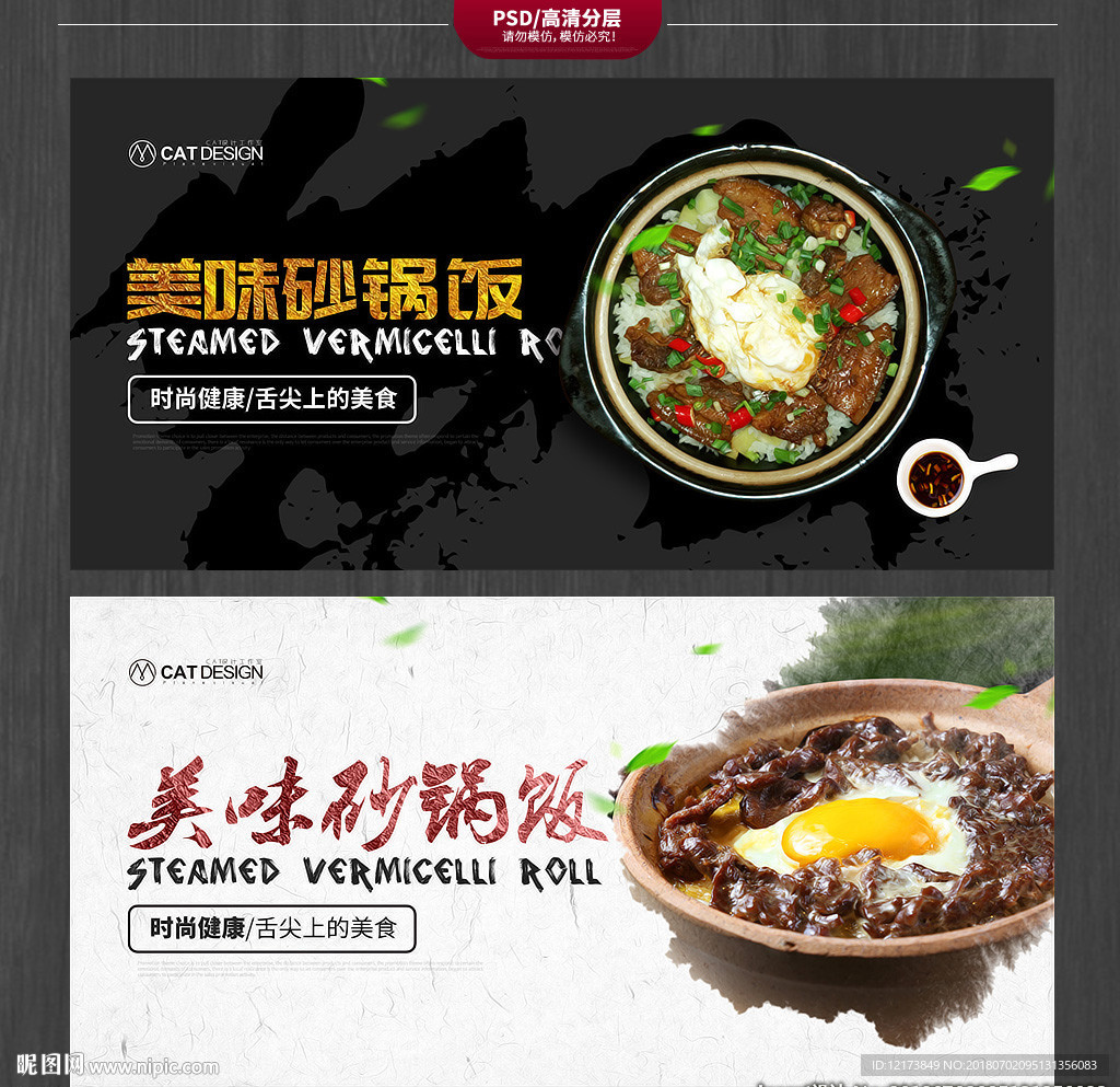 砂锅饭