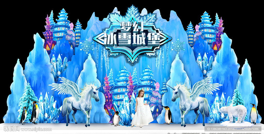 冰雪舞台