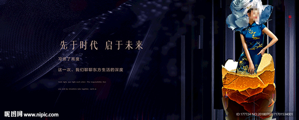 高端地产广告