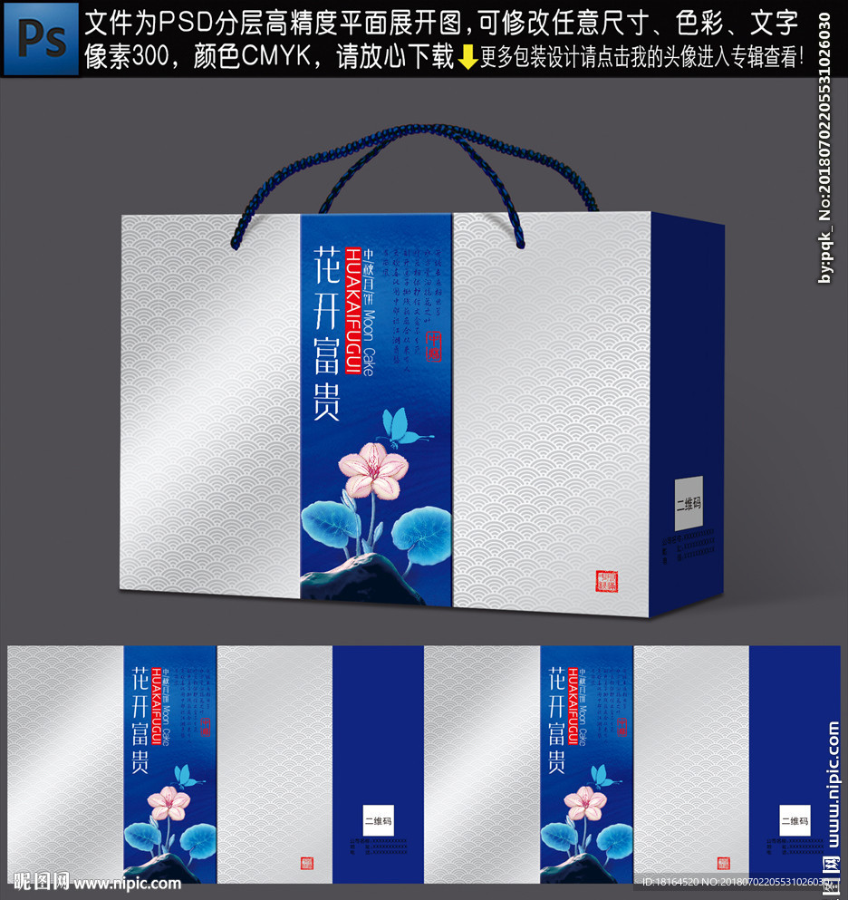 月饼盒