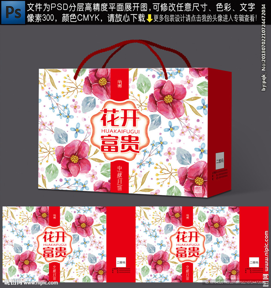 月饼盒