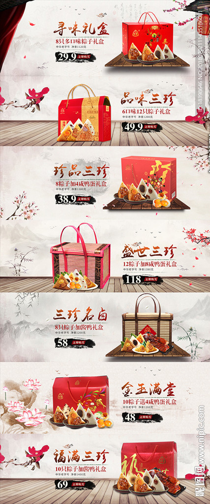 中国风古风淘宝首页海报
