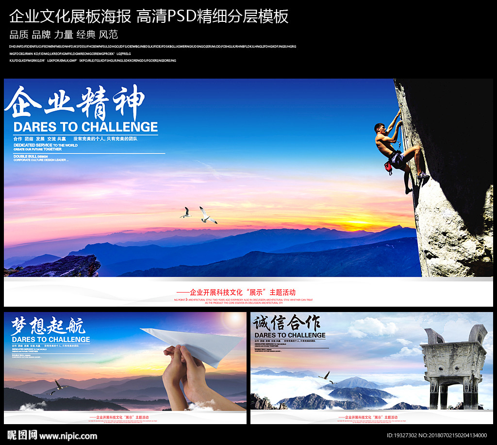 企业文化