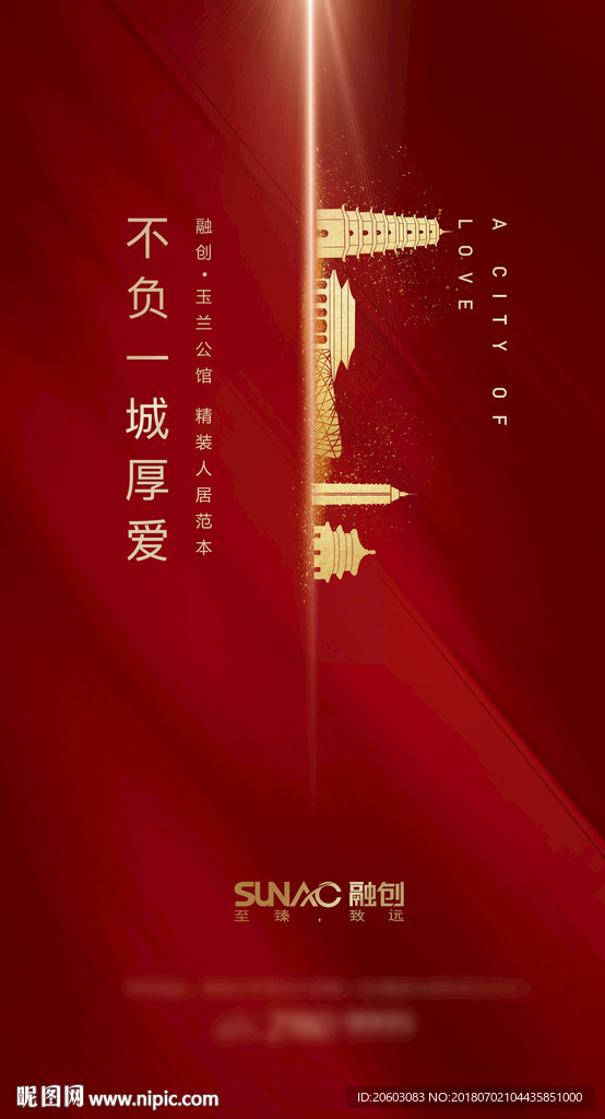 红色地产热销开盘清盘