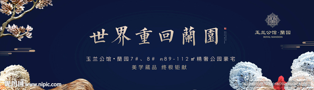新中式地产融创蓝色