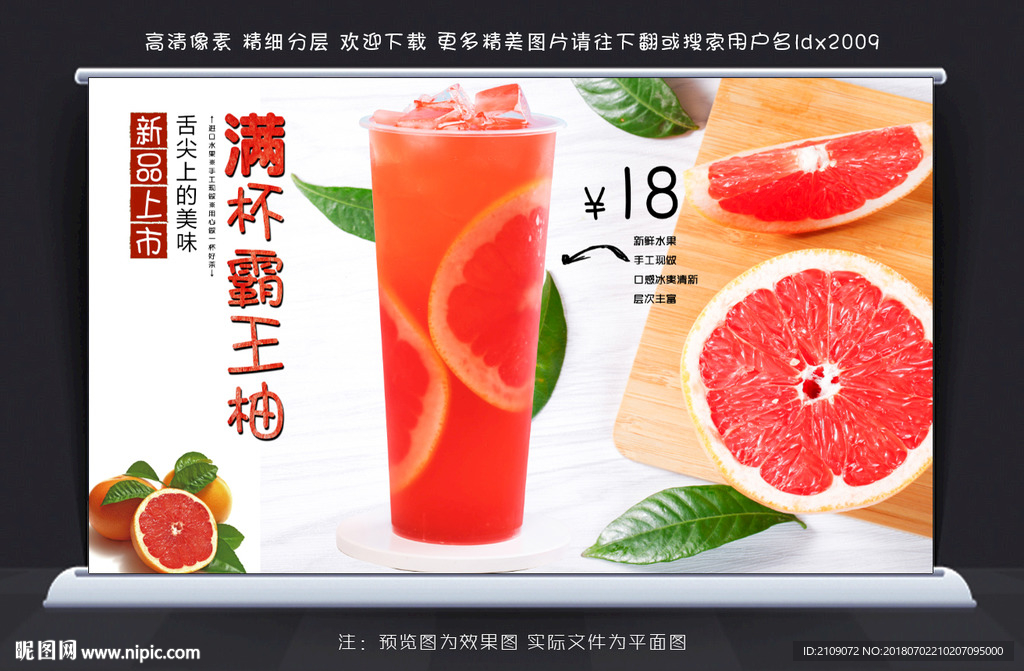 满杯霸王柚