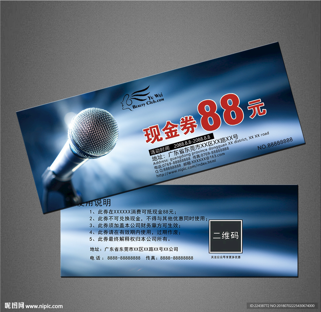 KTV代金券