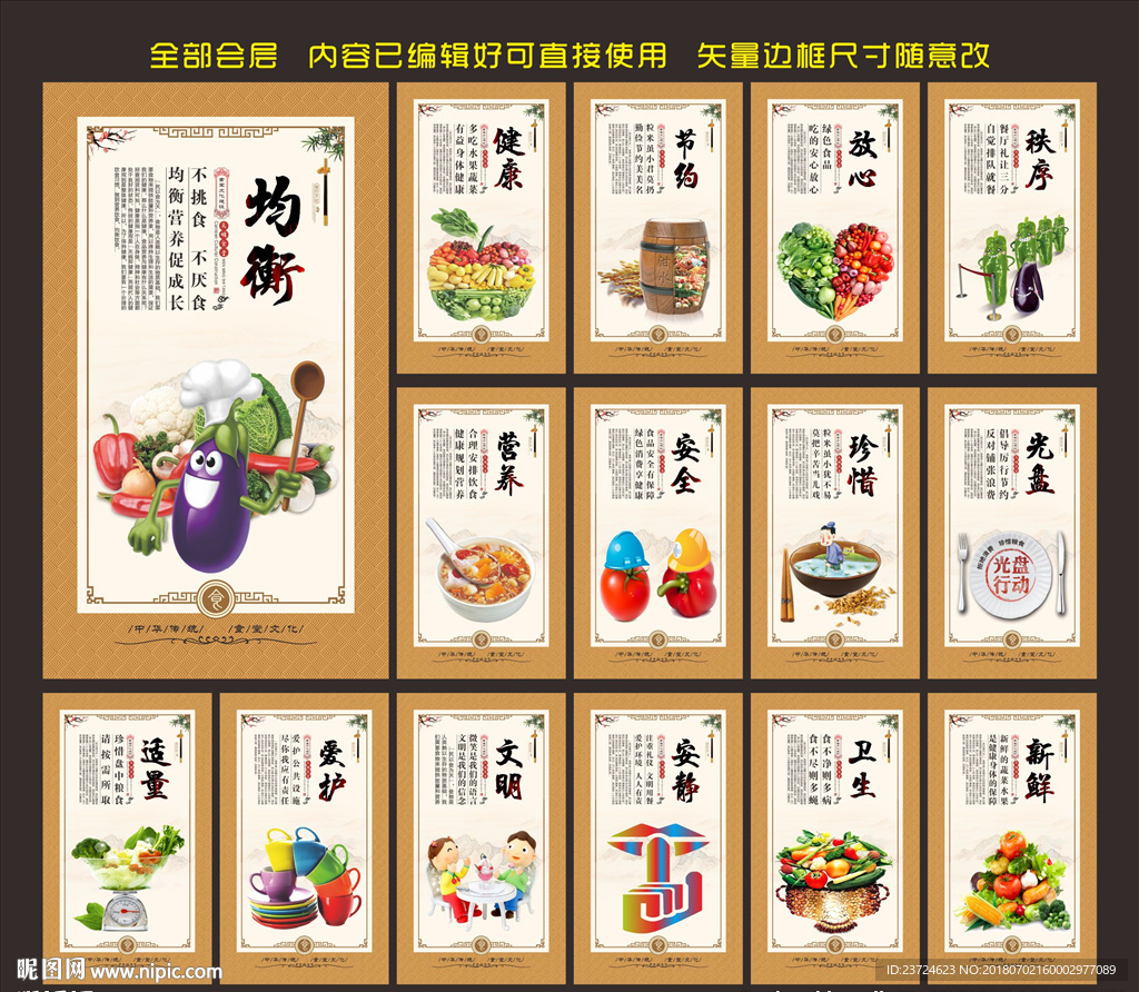 餐厅文化
