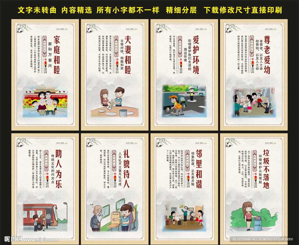 和谐社区