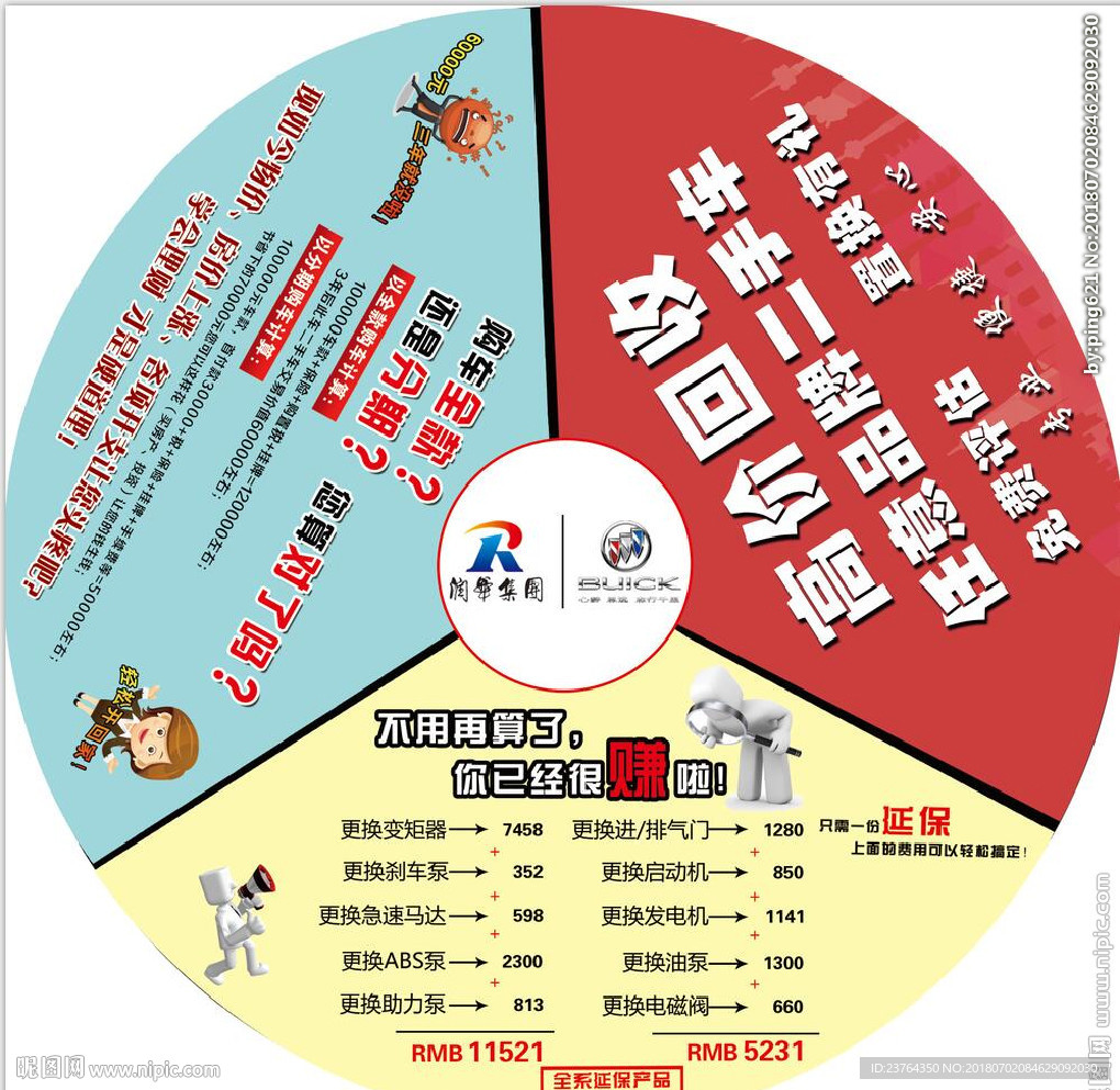 高价回收二手车 延保 购车全款
