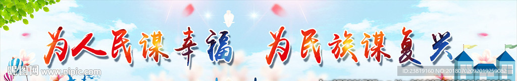 城市道路公益宣传横幅图片