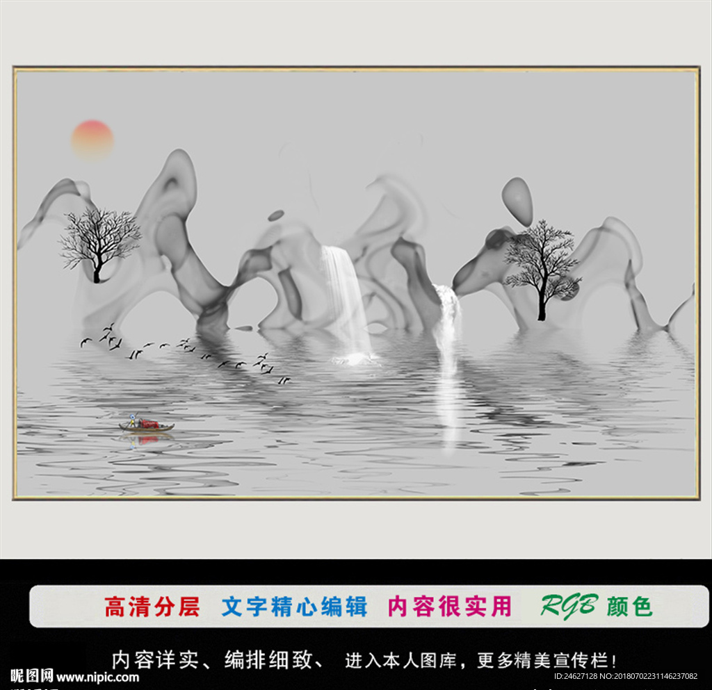 水墨画写意