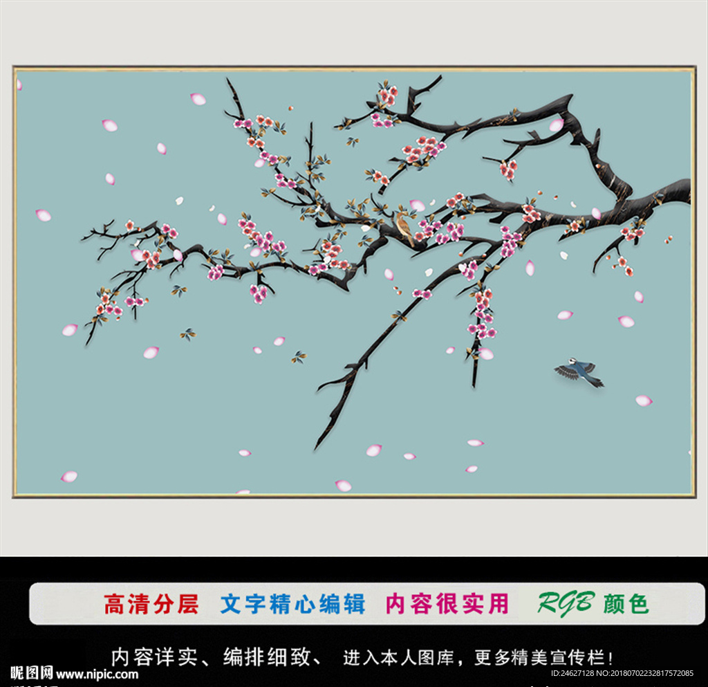 手绘花鸟