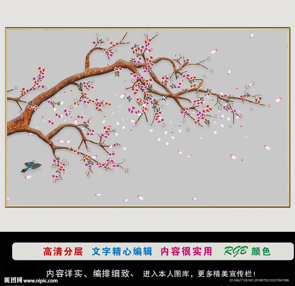 新中式花鸟