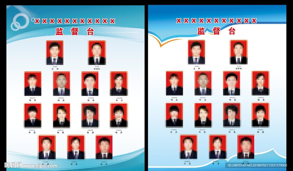 监督台
