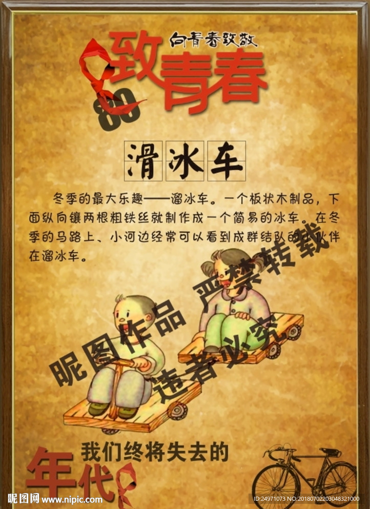 童年游戏