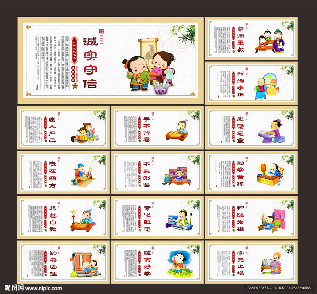 学校文化