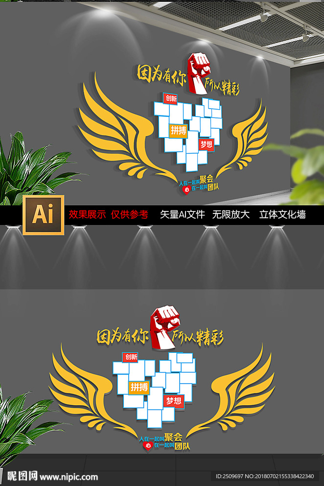 创意翅膀企业员工照片墙