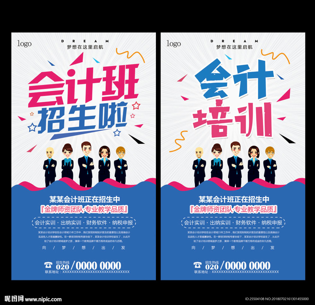 会计