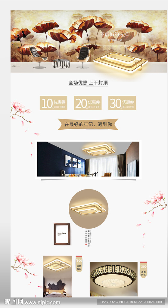 灯饰首页