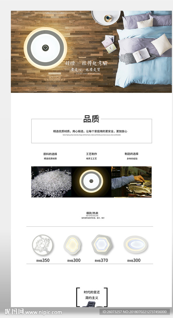灯饰首页