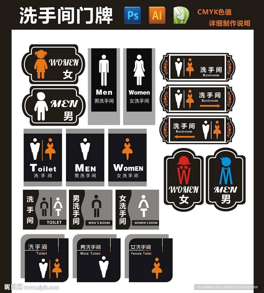 洗手间牌