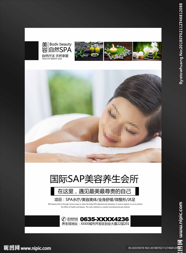 SPA海报