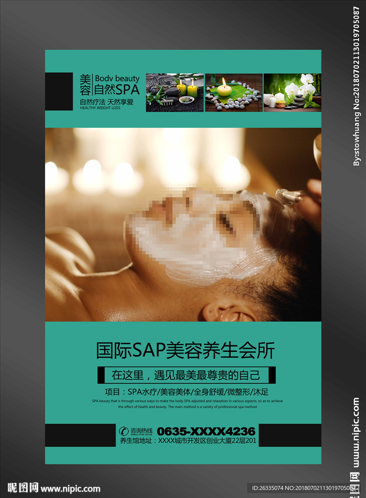 SPA海报