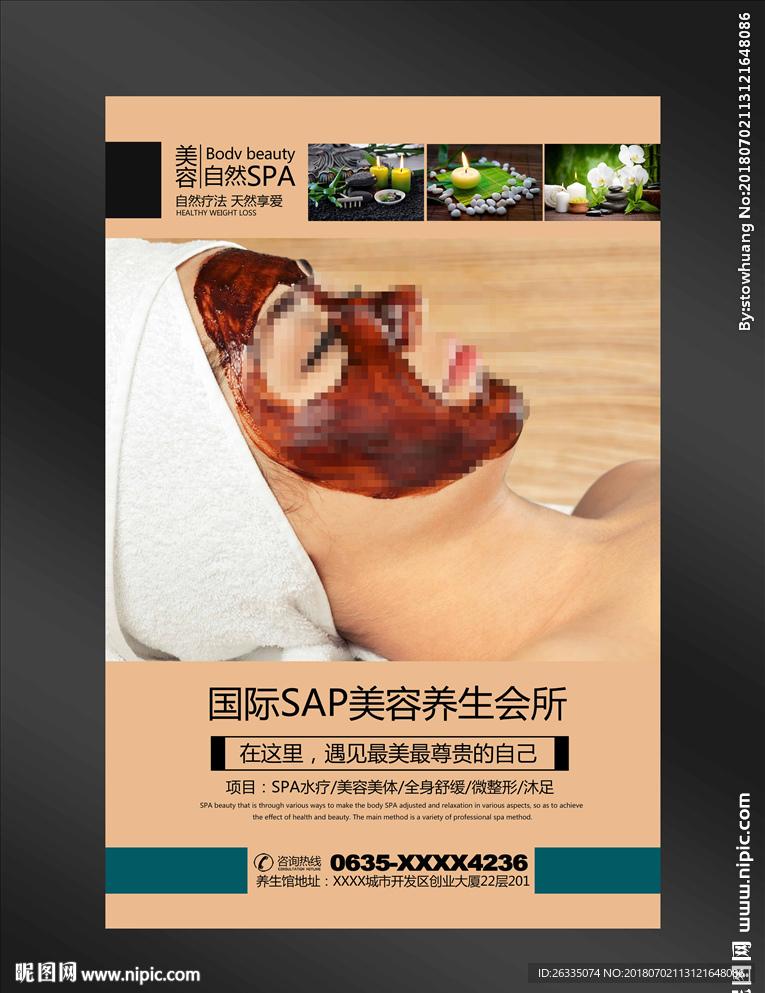 SPA海报