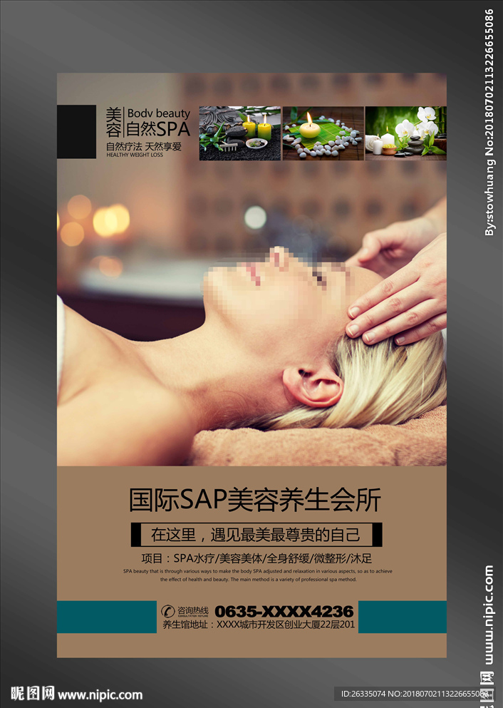 SPA海报