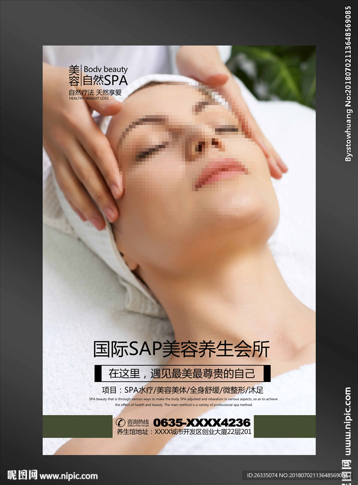 SPA海报