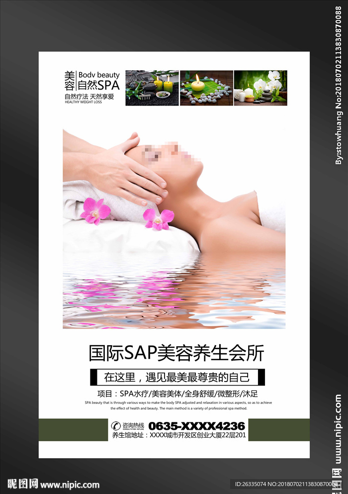 SPA海报