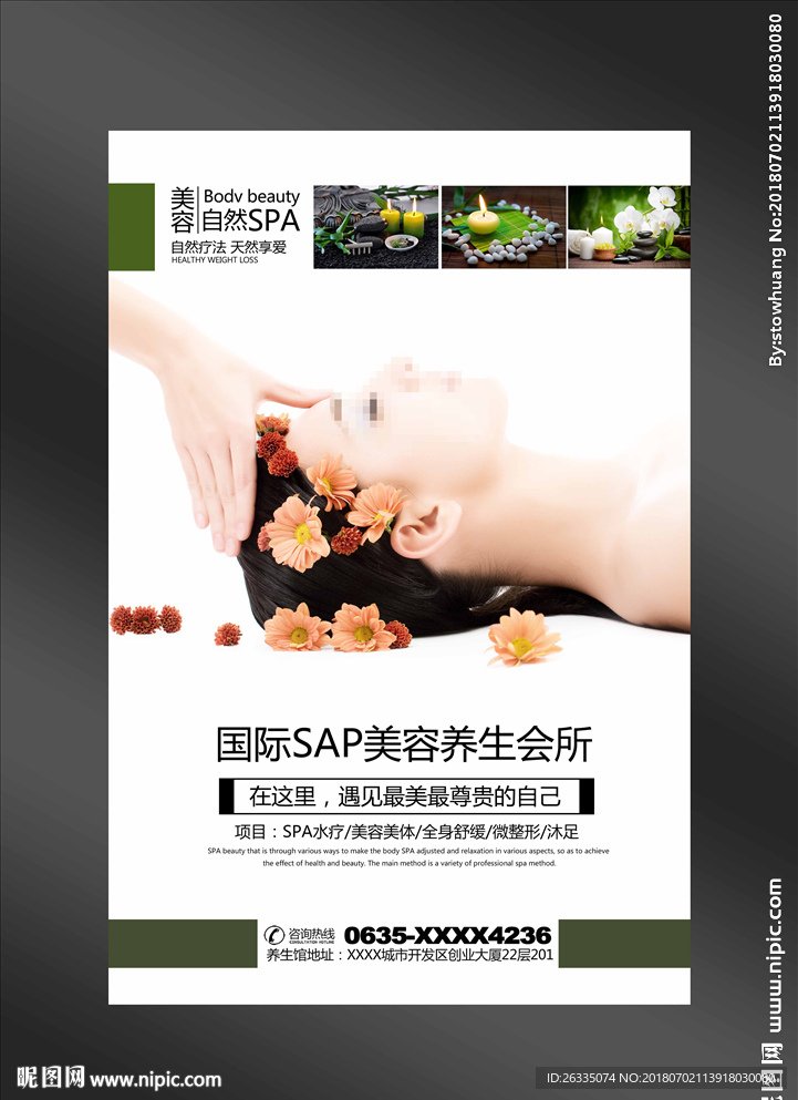 SPA海报