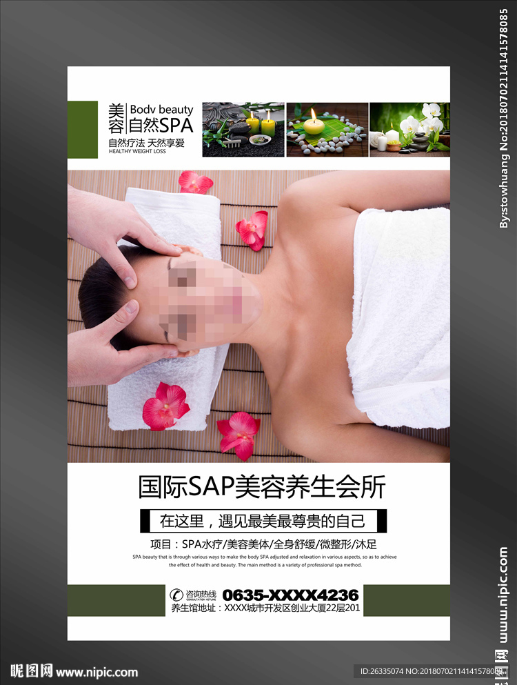 SPA海报