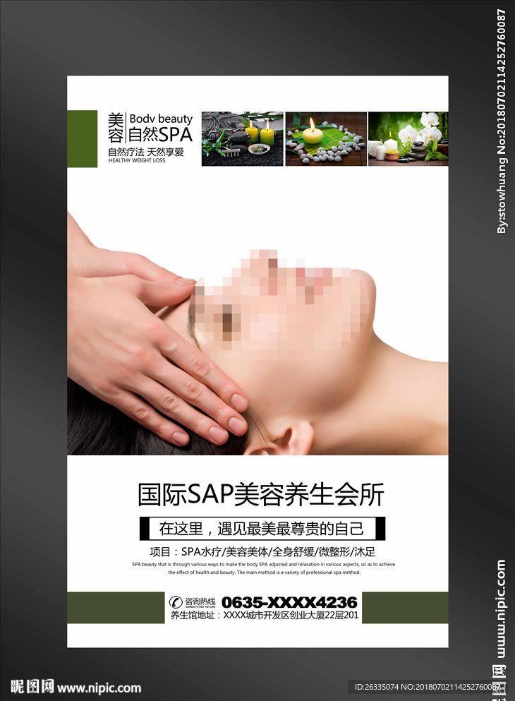 SPA海报