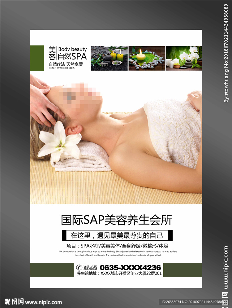 SPA海报