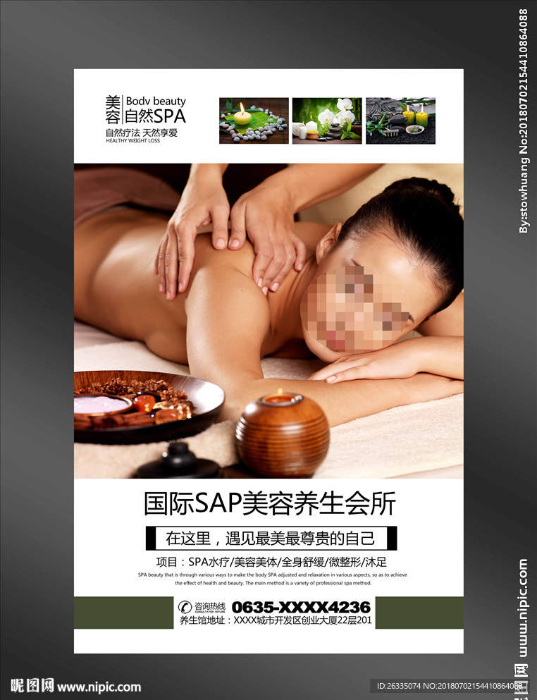 SPA海报