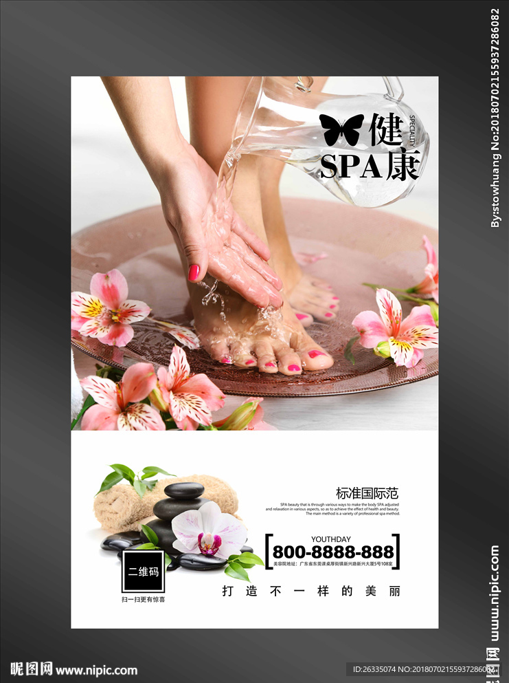 SPA海报