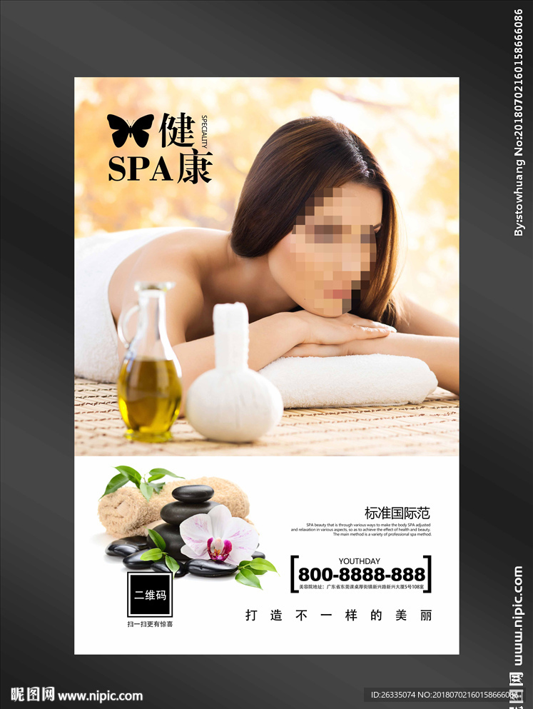 SPA海报