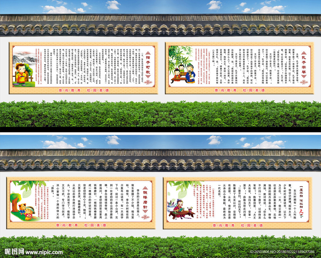 校园美德
