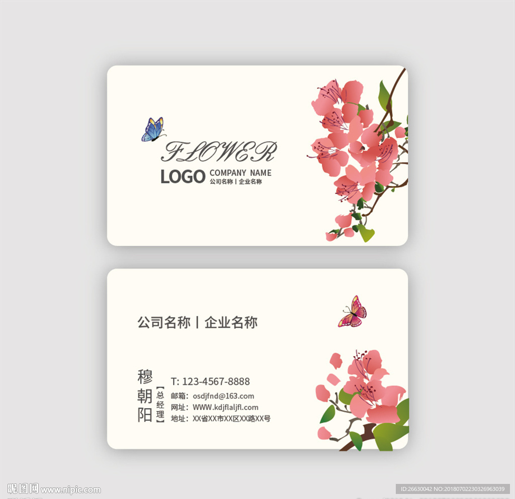花店名片