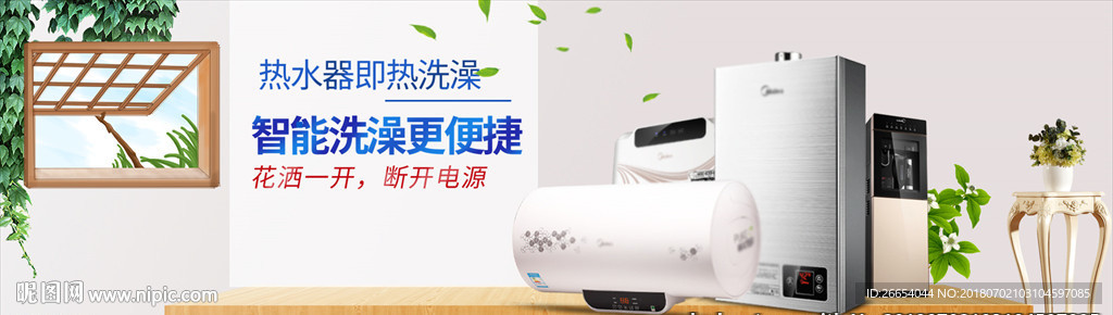 热水器海报
