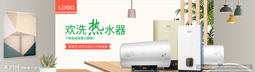 热水器海报